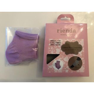 リエンダ(rienda)の☆新品未使用 rienda トゥレスショートサポーター☆(レッグウォーマー)