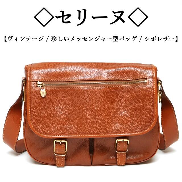 現金特価 美品セリーヌCELINE巾着ショルダーバッグ本革シボ皮ダーク