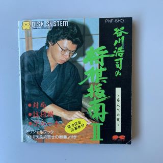 谷川浩司の将棋指南Ⅱ(囲碁/将棋)