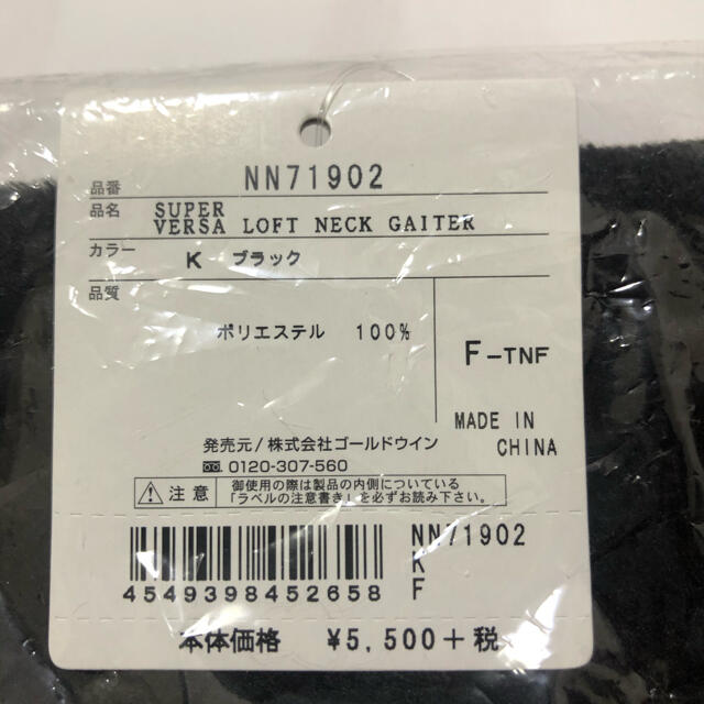 THE NORTH FACE(ザノースフェイス)のノースフェイス スーパーバーサロフトネックゲイター NN71902 K  メンズのファッション小物(ネックウォーマー)の商品写真