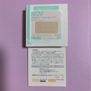 ノブ(NOV)のNOV プレストパウダーUV (フェイスパウダー)