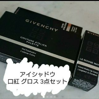 ジバンシィ(GIVENCHY)のジバンシィ アイシャドウ 口紅 グロス 3点セット(アイシャドウ)