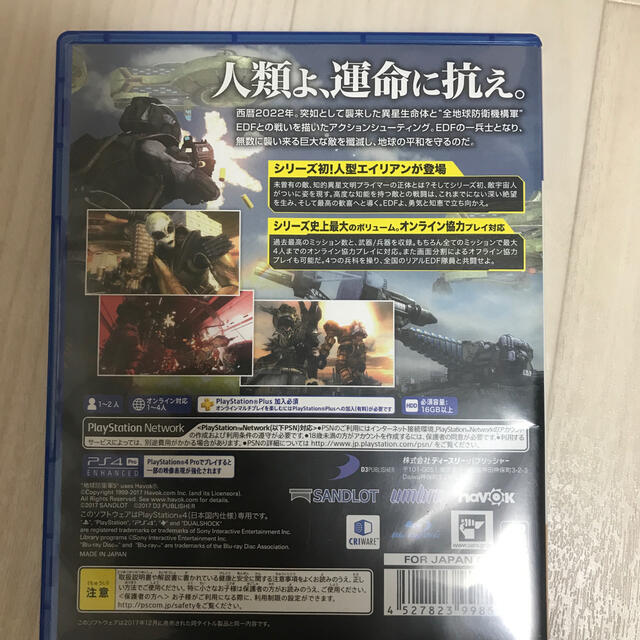 PlayStation4(プレイステーション4)の地球防衛軍5 ドリームバリューセット PS4 エンタメ/ホビーのゲームソフト/ゲーム機本体(家庭用ゲームソフト)の商品写真