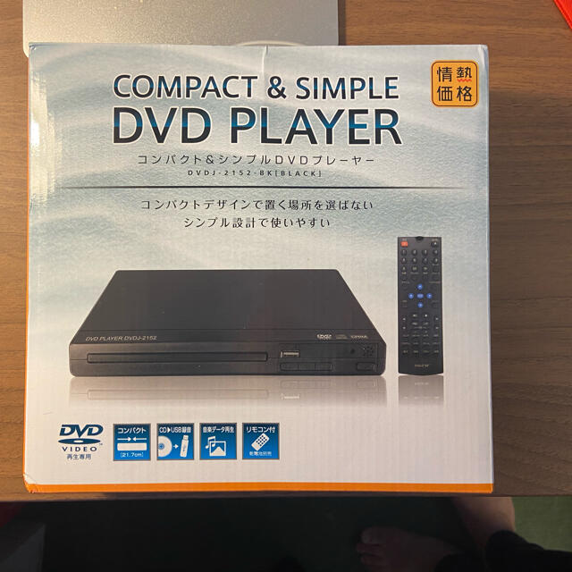 DVDプレーヤー スマホ/家電/カメラのテレビ/映像機器(DVDプレーヤー)の商品写真