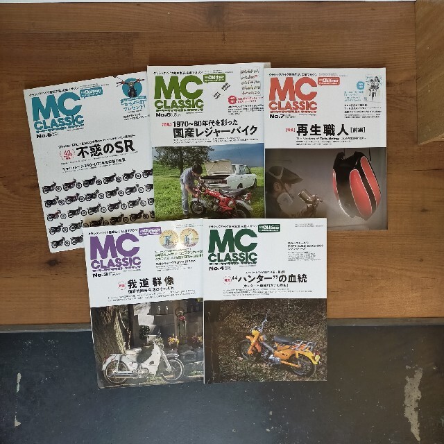 ☆マイク 様 専用☆MC CLASSIC　(別冊Old-timer) エンタメ/ホビーの雑誌(車/バイク)の商品写真