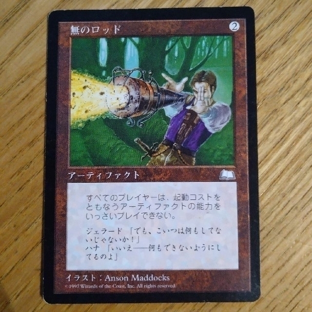 【MTG】無のロッド１枚　マジックザギャザリングマジック