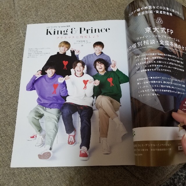 TVガイド 関西版 King&Prince☆キンプリ エンタメ/ホビーの雑誌(アート/エンタメ/ホビー)の商品写真