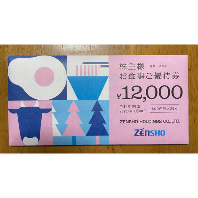 ゼンショー株主優待　12,000円分