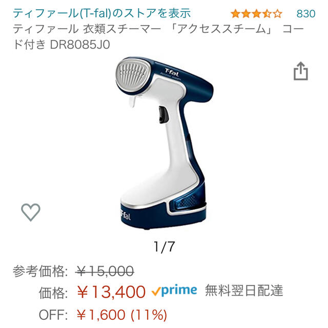 T-fal(ティファール)のティファール　アクセススチーム プラス スマホ/家電/カメラの生活家電(アイロン)の商品写真