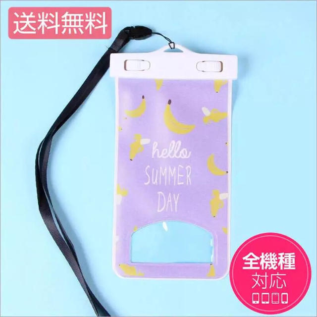可愛い Iphone スマホ防水ケースの通販 By 臨機休業 ラクマ 可愛い Iphone スマホ防水ケースの通販 By 臨機休業 ラクマ