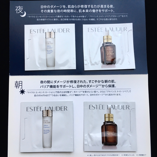 Estee Lauder(エスティローダー)のエスティーローダー　サンプル コスメ/美容のスキンケア/基礎化粧品(美容液)の商品写真