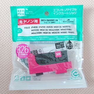 【新品】CanonBCl-326M互換マゼンタ(PC周辺機器)