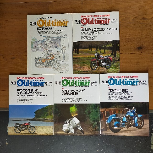 別冊Old-timer エンタメ/ホビーの雑誌(車/バイク)の商品写真