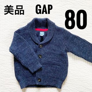 ベビーギャップ(babyGAP)の美品　80 GAP ネイビー　ニットカーディガン(カーディガン/ボレロ)