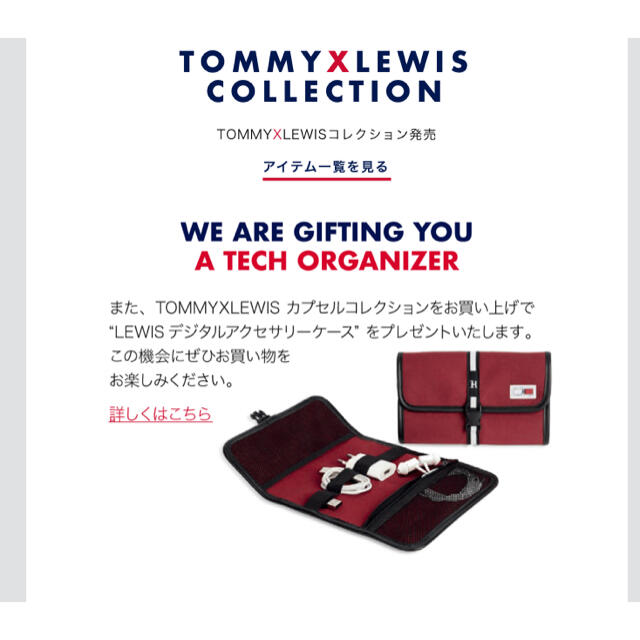 TOMMY HILFIGER(トミーヒルフィガー)のLEWISデジタルアクセサリーケース メンズのバッグ(その他)の商品写真