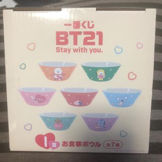 ボウダンショウネンダン(防弾少年団(BTS))のBT21☆一番くじStaywithyou☆お食事ボウル7種セット(アイドルグッズ)