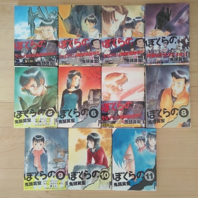 ぼくらの　全11巻セット　完結　 エンタメ/ホビーの漫画(全巻セット)の商品写真