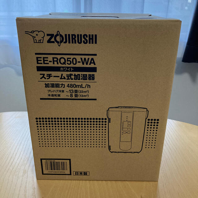 象印　スチーム式加湿器　EE-RQ50-WA