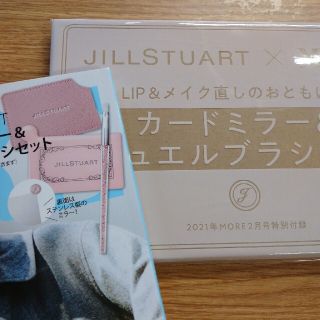 ジルスチュアート(JILLSTUART)のMORE　２月号付録　(ボトル・ケース・携帯小物)