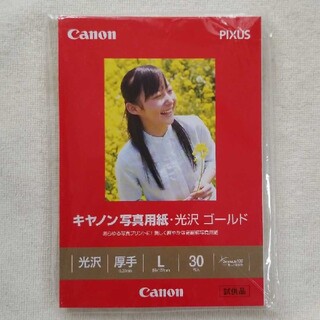 キヤノン(Canon)のキャノン写真用紙 光沢ゴールド(その他)