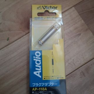 ビクター(Victor)のプラグアダプター(その他)