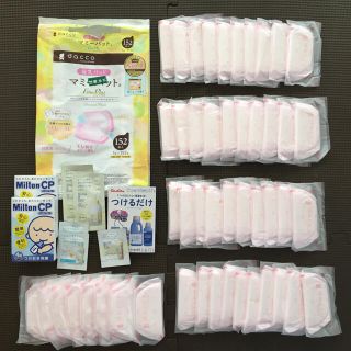 dacco  マミーパッド  1枚入×48個　おまけ付き(母乳パッド)