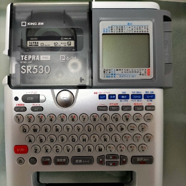 キングジム テプラ PRO シルバー SR530 1台 - 2