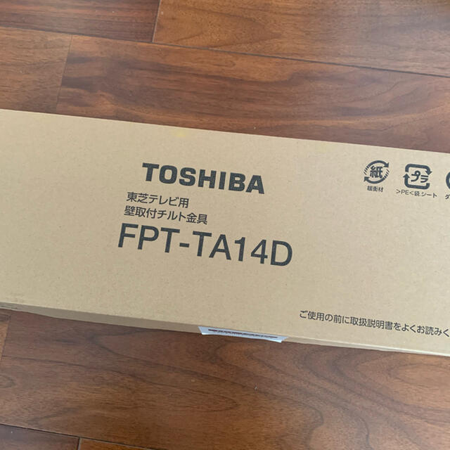 TOSHIBA FPT-TA14D チルト金具