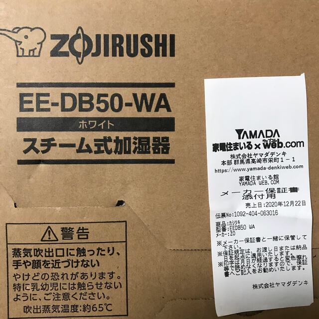 ee-db50-wa 象印 加湿器 (税込) 14790円 www.gold-and-wood.com