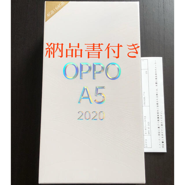 OPPO A5 2020 ブルー SIMフリー