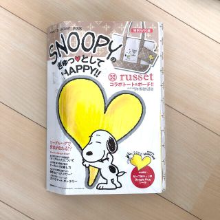 シュウエイシャ(集英社)のＳＮＯＯＰＹのぎゅっ・としてＨＡＰＰＹ！！ ＰＥＡＮＵＴＳ　ＢＲＡＮＤ　ＢＯＯＫ(趣味/スポーツ/実用)