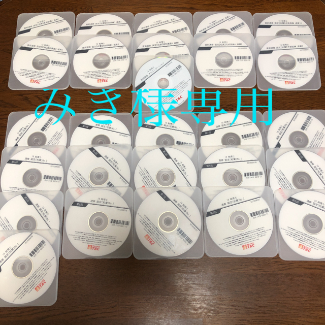 税理士試験　固定資産税　DVD