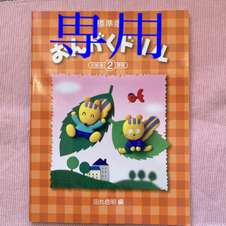 専用です。他の方は購入できません(楽譜)