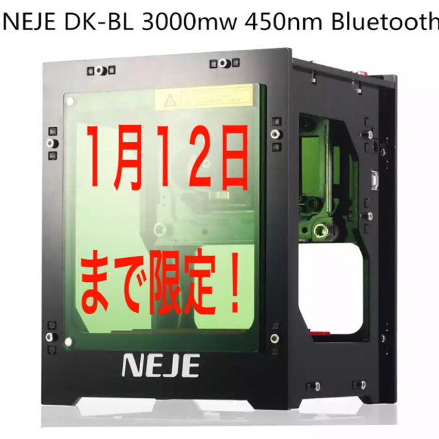 NEJE レーザー彫刻機 Bluetooth iOS/Android対応スマホアプリアプリ接続方法