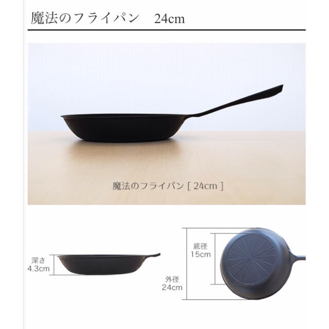 新品未使用 受けよ 錦見鋳造 魔法のフライパン 24 ㎝ 新品未使用 受けよ 錦見鋳造 魔法のフライパン 24 ㎝
