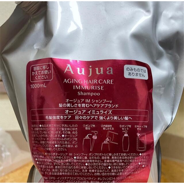 【 シャンプー 】 オージュア Aujua 1L 1kg