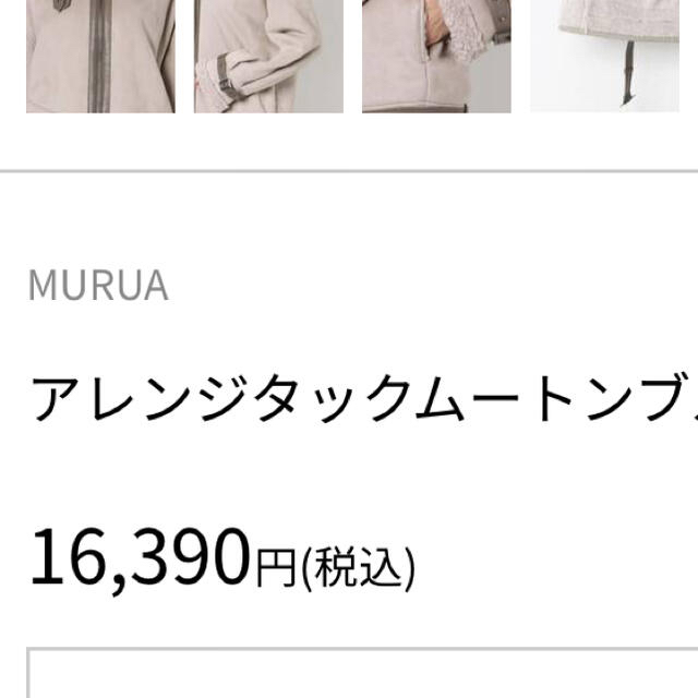 MURUA(ムルーア)のむるーあ　MURUA EMODA dazzlin ギャル　AZUL ZARA レディースのジャケット/アウター(ダウンジャケット)の商品写真