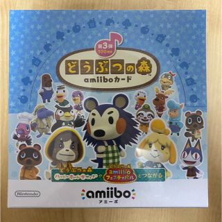 ニンテンドースイッチ(Nintendo Switch)の【即日発送】どうぶつの森 amiiboカード 第3弾 1box(50パック)(Box/デッキ/パック)