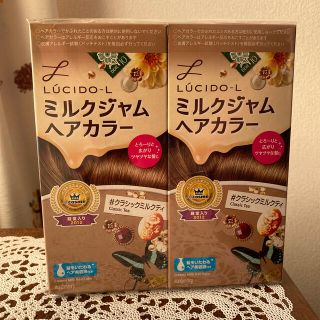 ルシードエル(LUCIDO-L)の【2個セット】ルシードエル ミルクジャムヘアカラー  クラシックミルクティー(カラーリング剤)