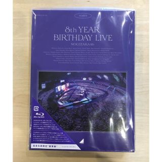 ノギザカフォーティーシックス(乃木坂46)の最終値下げ　乃木坂46 8th YEAR BIRTHDAY Blu-ray(アイドル)