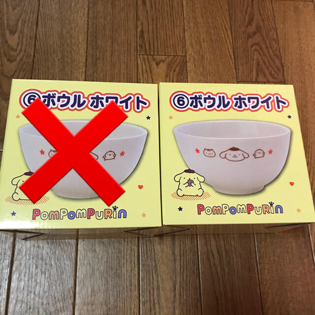 ポムポムプリン(ポムポムプリン)の着払【サンリオ当たりくじ】ポムポムプリン ボウル　お皿　食器 インテリア/住まい/日用品のキッチン/食器(食器)の商品写真