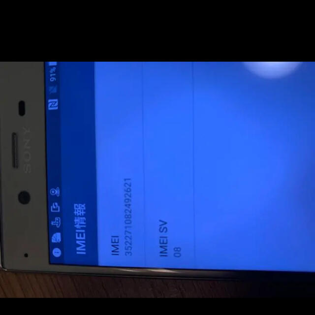 2台　Xperia XZ SIMロック解除済 017 019 3