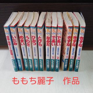 ももち麗子　問題提起作品集　おまとめ(その他)