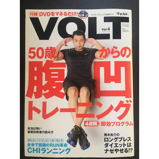 VOLT Vol.4 腹凹トレーニング　未開封DVD付きほぼ新品(趣味/スポーツ/実用)