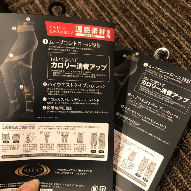 GUNZE(グンゼ)のRIZAP 着圧レギンス ハイウエスト レディースのレッグウェア(タイツ/ストッキング)の商品写真