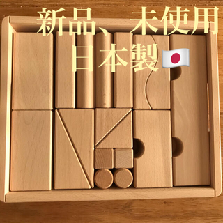 タカシマヤ(髙島屋)の新品未使用　積み木31ピース　日本製　木箱入り(知育玩具)