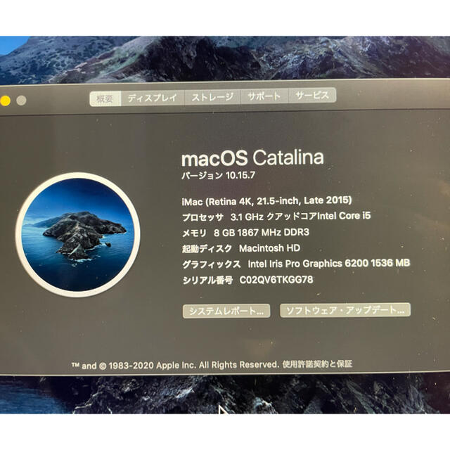 iMac 7【美品】iMac (21.5 インチ, Late 2015)