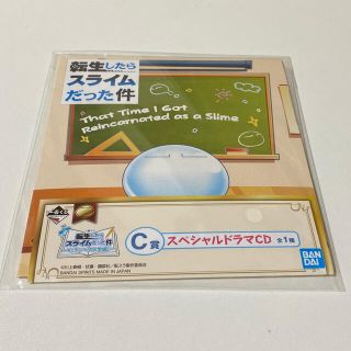 バンダイ(BANDAI)の転生したらスライムだった件 一番くじ C賞 CD(アニメ)