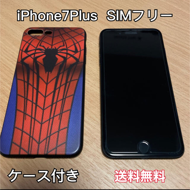 iPhone7Plus SIMフリー　128GB  ブラック