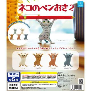 【即決】ネコのペンおき２ 全5種セット(その他)